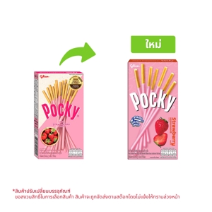 กูลิโกะ ป๊อกกี้ บิสกิตแท่งเคลือบสตรอว์เบอร์รี่ 39 ก.