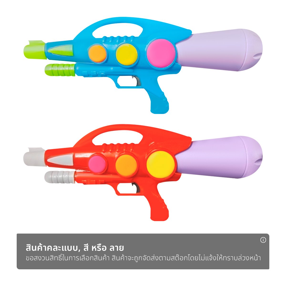 ซิตี้ ทอยส์ ปืนฉีดน้ำปั๊มลม รุ่น AIR 25-161 คละสี_1