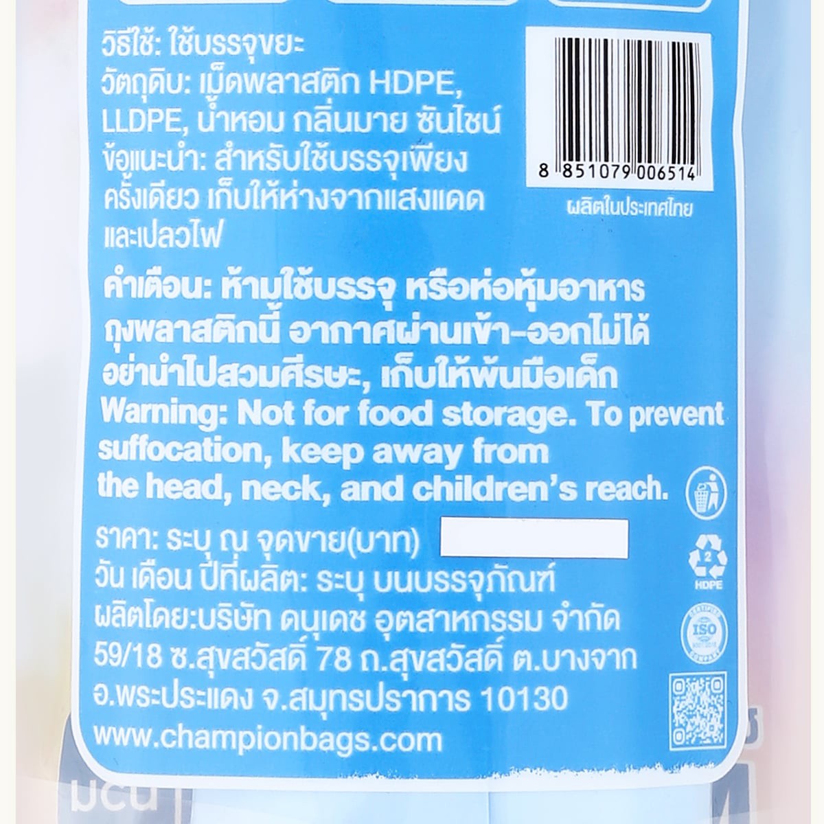แชมเปี้ยน ถุงขยะ กลิ่นมาย ซันไชน์ ขนาด M (24x30 นิ้ว) แพ็ค 15_4