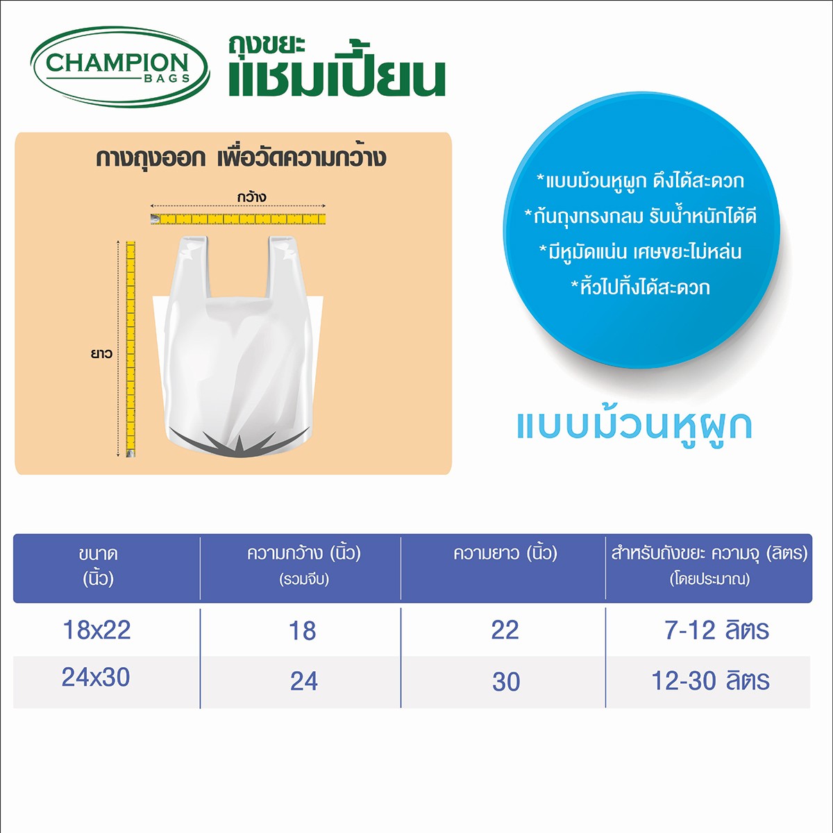 แชมเปี้ยน ถุงขยะ กลิ่นมาย ซันไชน์ ขนาด M (24x30 นิ้ว) แพ็ค 15_5