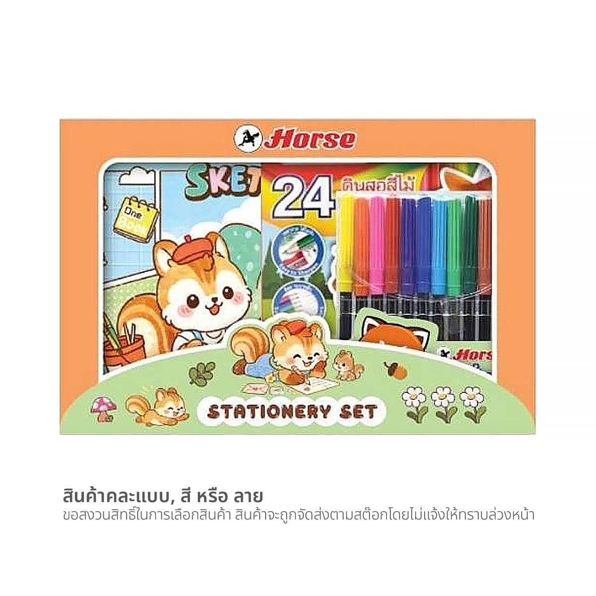 ตราม้า ชุดดินสอสีไม้ 24 สี พร้อมเมจิก