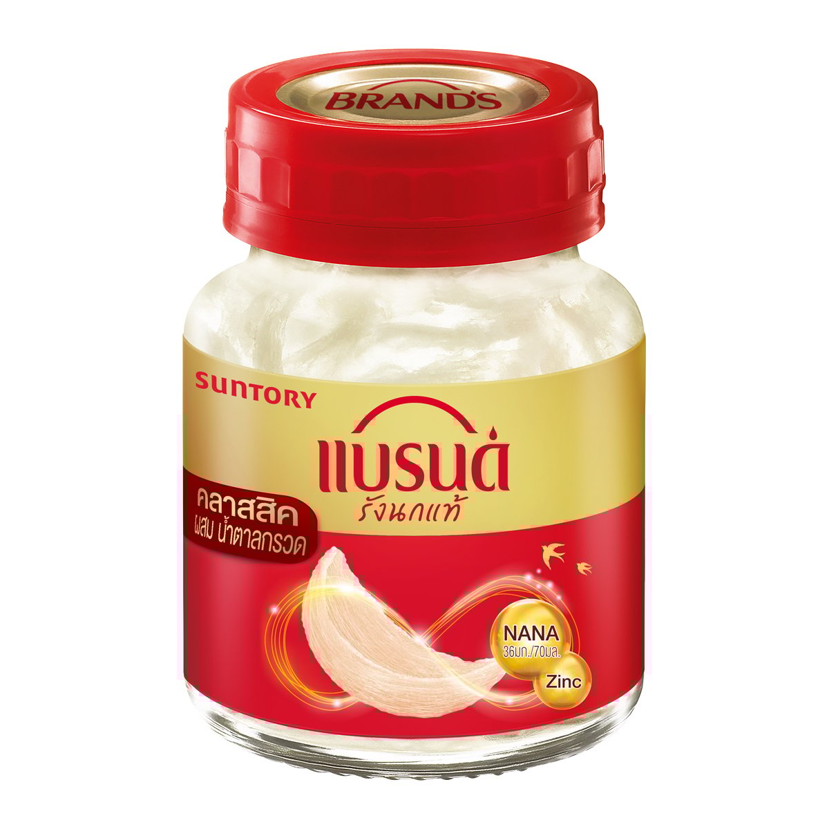 แบรนด์ เครื่องดื่มรังนกแท้ สูตรคลาสสิก ผสมน้ำตาลกรวด 70 มล._1