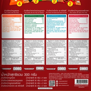 เจ้าสัว ข้าวตังมิกซ์ ปาร์ตี้ไซส์ 300 ก._thumbnail_2