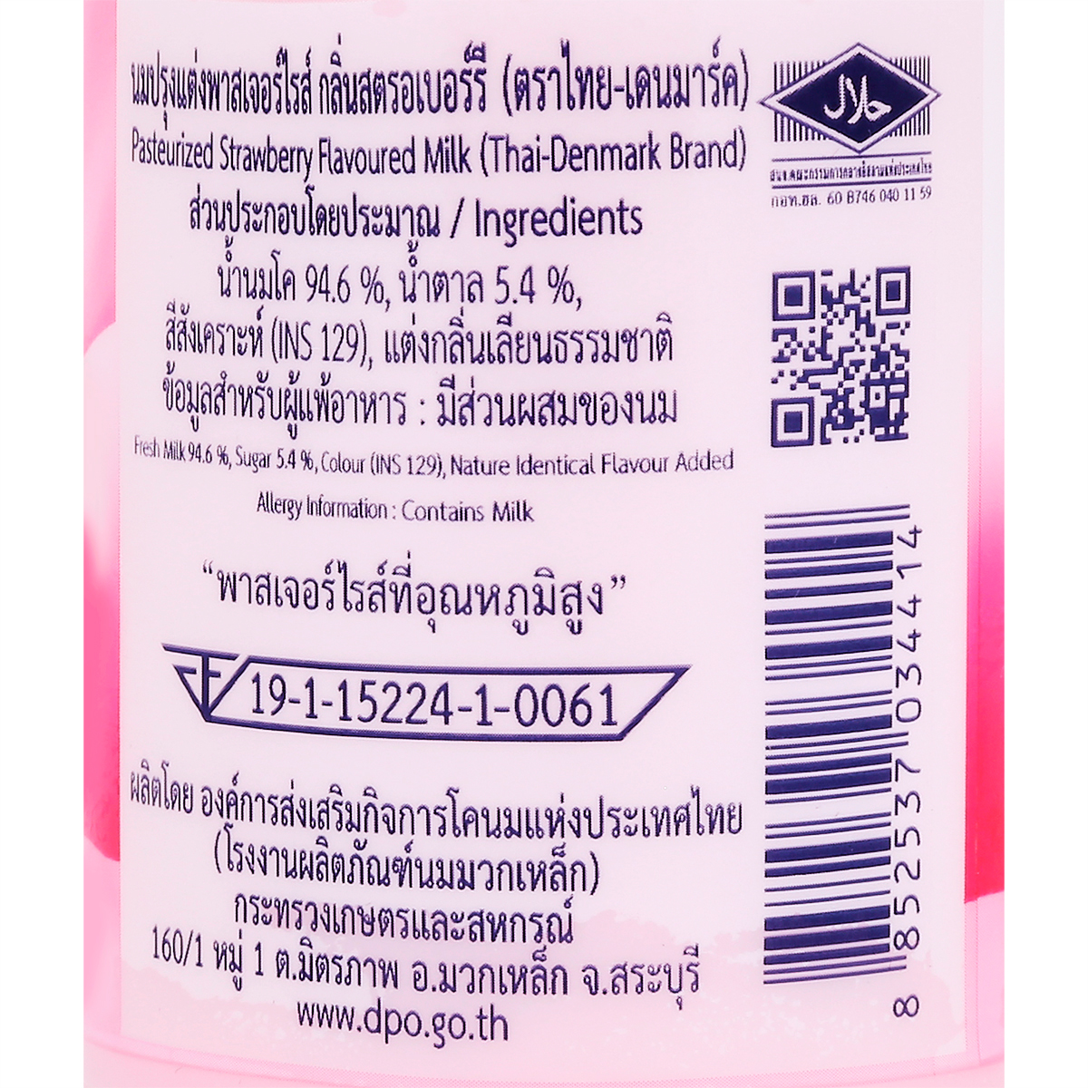 ไทย-เดนมาร์ค นมสดพาสเจอร์ไรส์ รสสตรอเบอร์รี่ 180 มล._2