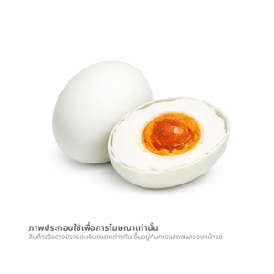 พรสิน ไข่เค็มต้ม น้ำหนักสุทธิ 300 กรัม_thumbnail_1