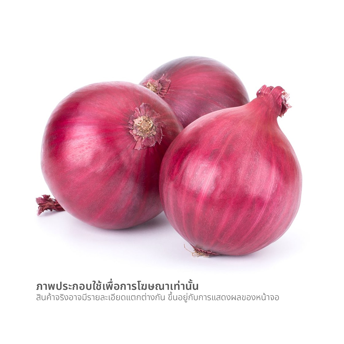 วี อาร์ เฟร็ช หอมหัวใหญ่แดงวงจรคุณภาพ 500 ก._1