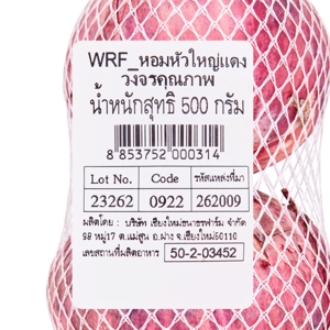 วี อาร์ เฟร็ช หอมหัวใหญ่แดงวงจรคุณภาพ 500 ก._thumbnail_2