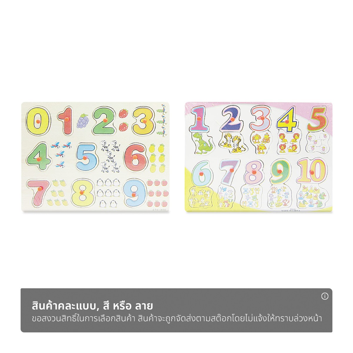 ของเล่นกระดานไม้ตัวเลข คละลาย_1