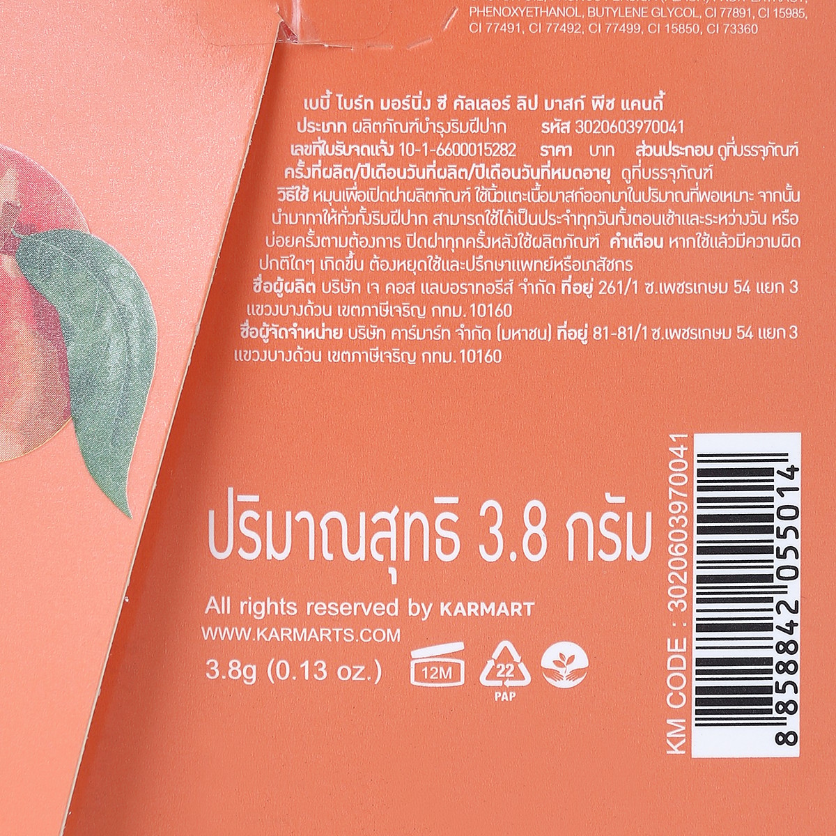 เบบี้ไบร์ท มอร์นิ่ง ซี คัลเลอร์ ลิปมาส์ก 3.8 ก._1