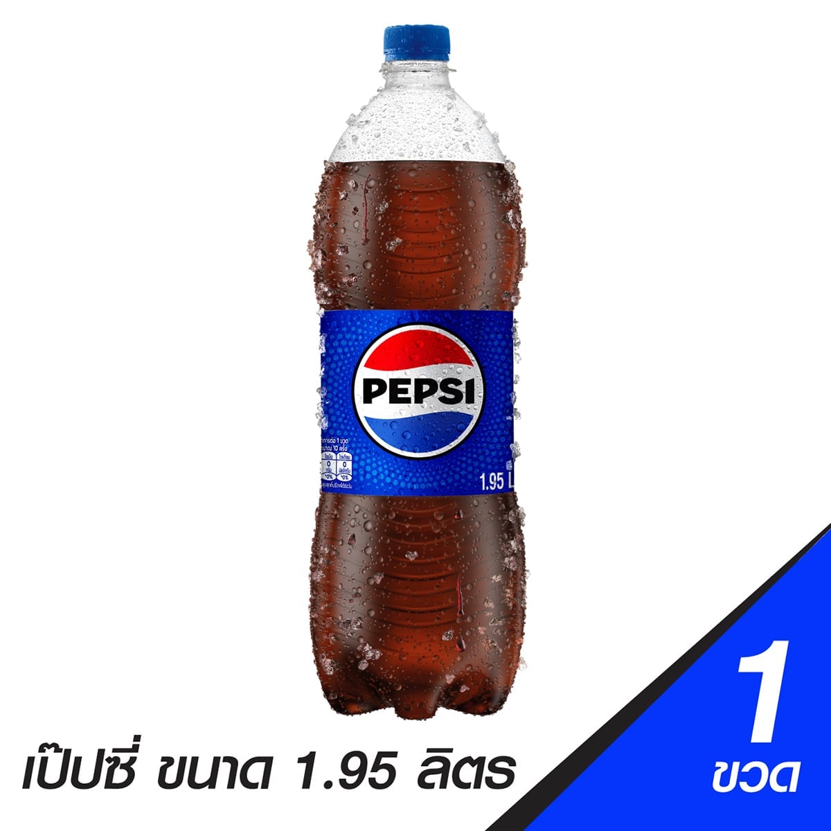เป๊ปซี่ น้ำอัดลม 1.95 ล._3
