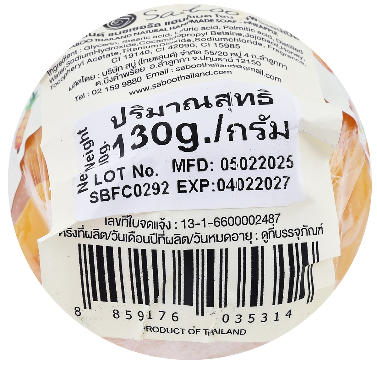 สบู่ไทยแลนด์ แนชเชอรัล แฮนด์เมด โซป กลิ่นไพน์แอปเปิ้ล 130 ก._2