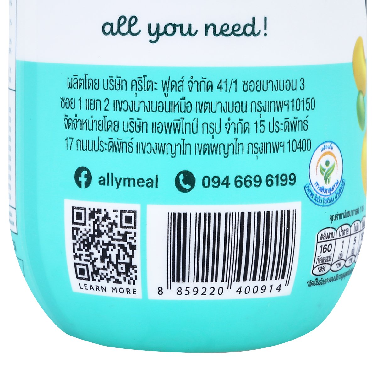 ออลลี่ เครื่องดื่มผสมโปรตีนจากพืช สูตรไม่เติมน้ำตาลทราย 380 ก._4