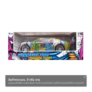 บลู สกาย รถเพ้นท์สีบังคับวิทยุ 1:16 รุ่น 688-146 (สินค้าคละสี ไม่สามารถเลือกได้)_thumbnail_1