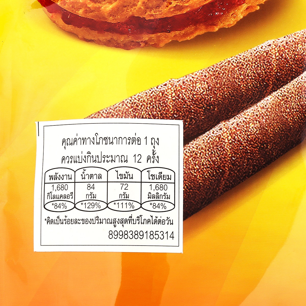 โคโคลา แฮปปี้ มิกซ์ แอสสอร์ทเท็ด บิสกิต 350 ก._1