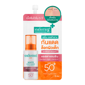 สมูทอี ซัน ไวท์ สปอต เคลียร์ 5 ก._thumbnail