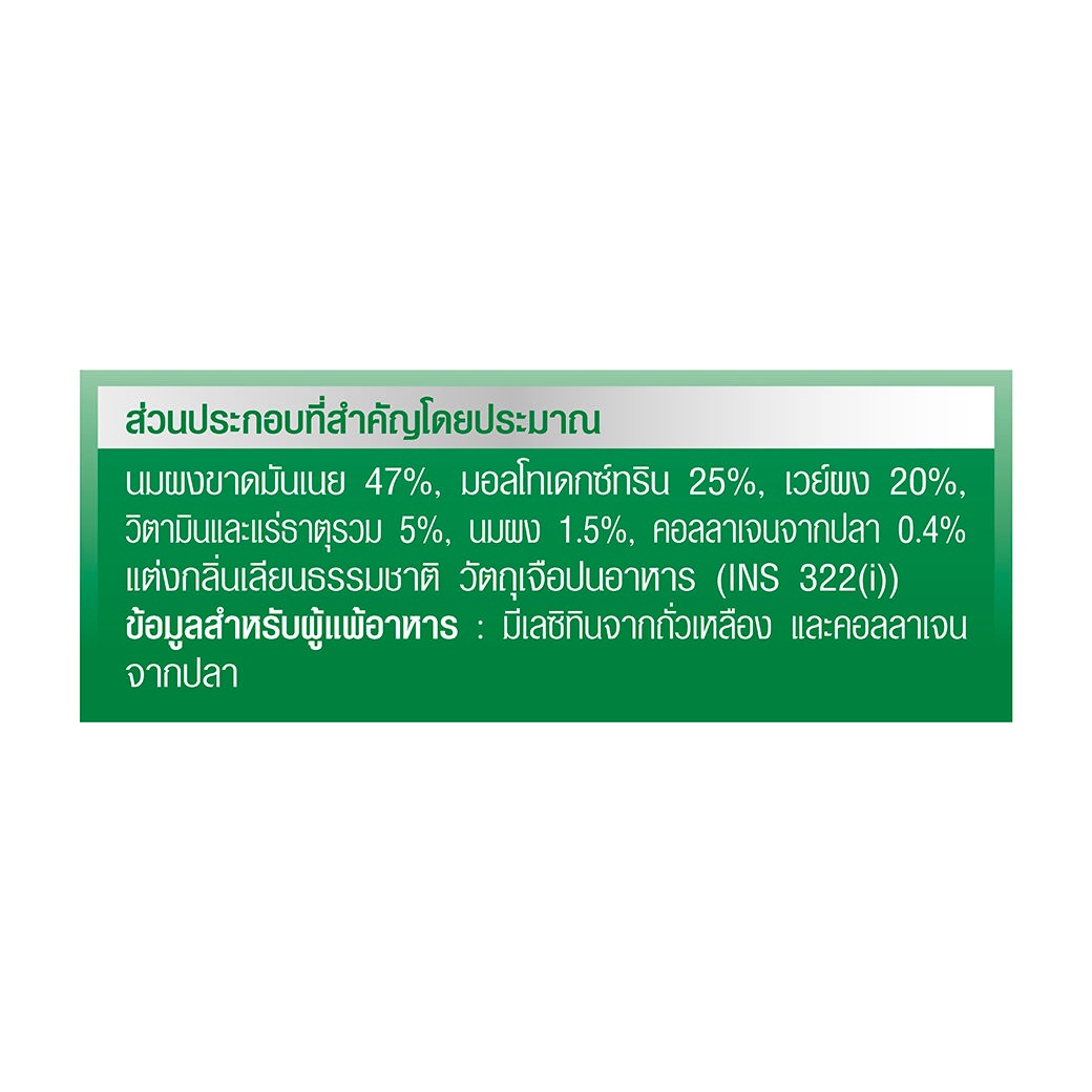 แอนลีน แอคติฟิต 3 นมผงพร่องมันเนยแคลเซียมสูงแบบชง ชนิดซอง 28x25 ก._5