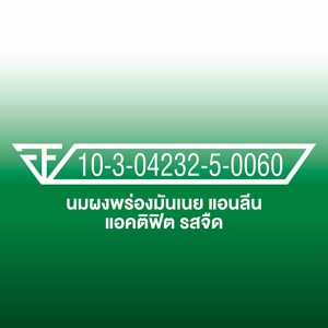 แอนลีน แอคติฟิต 3 นมผงพร่องมันเนยแคลเซียมสูงแบบชง ชนิดซอง 28x25 ก._thumbnail_7