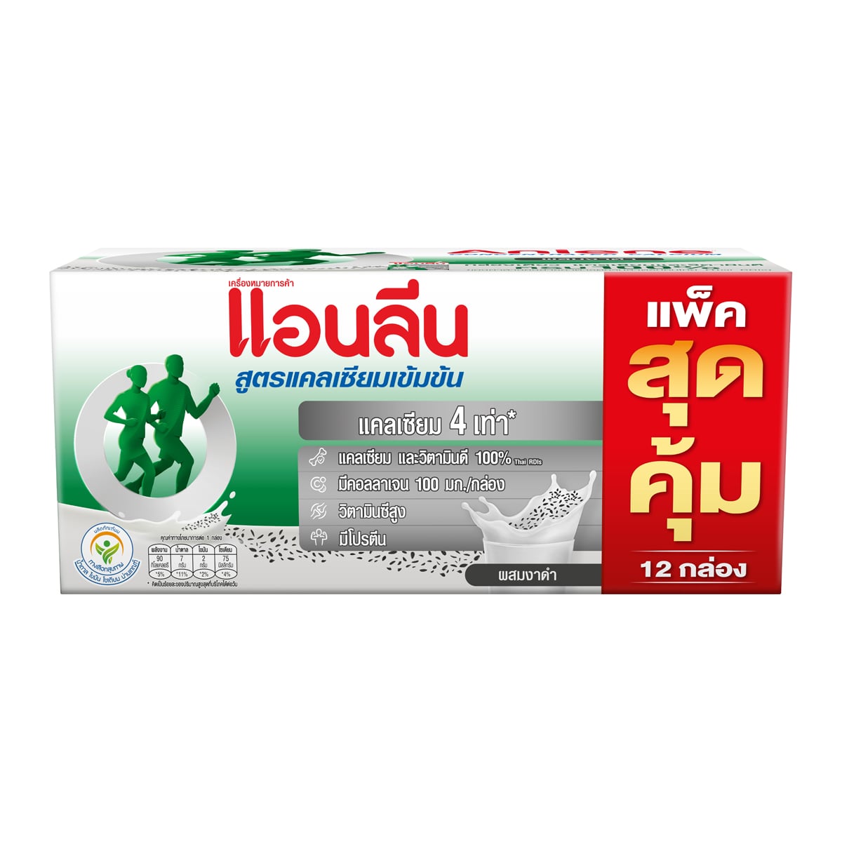 แอนลีน แอคติฟิต นมยูเอชทีผสมงาดำ สูตรแคลเซียมเข้มข้น 125 มล. แพ็ค 11+1_1