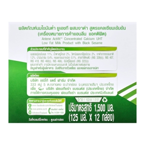 แอนลีน แอคติฟิต นมยูเอชทีผสมงาดำ สูตรแคลเซียมเข้มข้น 125 มล. แพ็ค 11+1_thumbnail_2