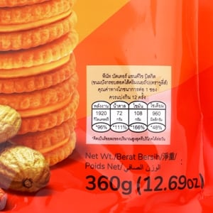 จูลี่ส์ บิสกิตสอดไส้ครีมเนยถั่ว 360 ก._thumbnail_2