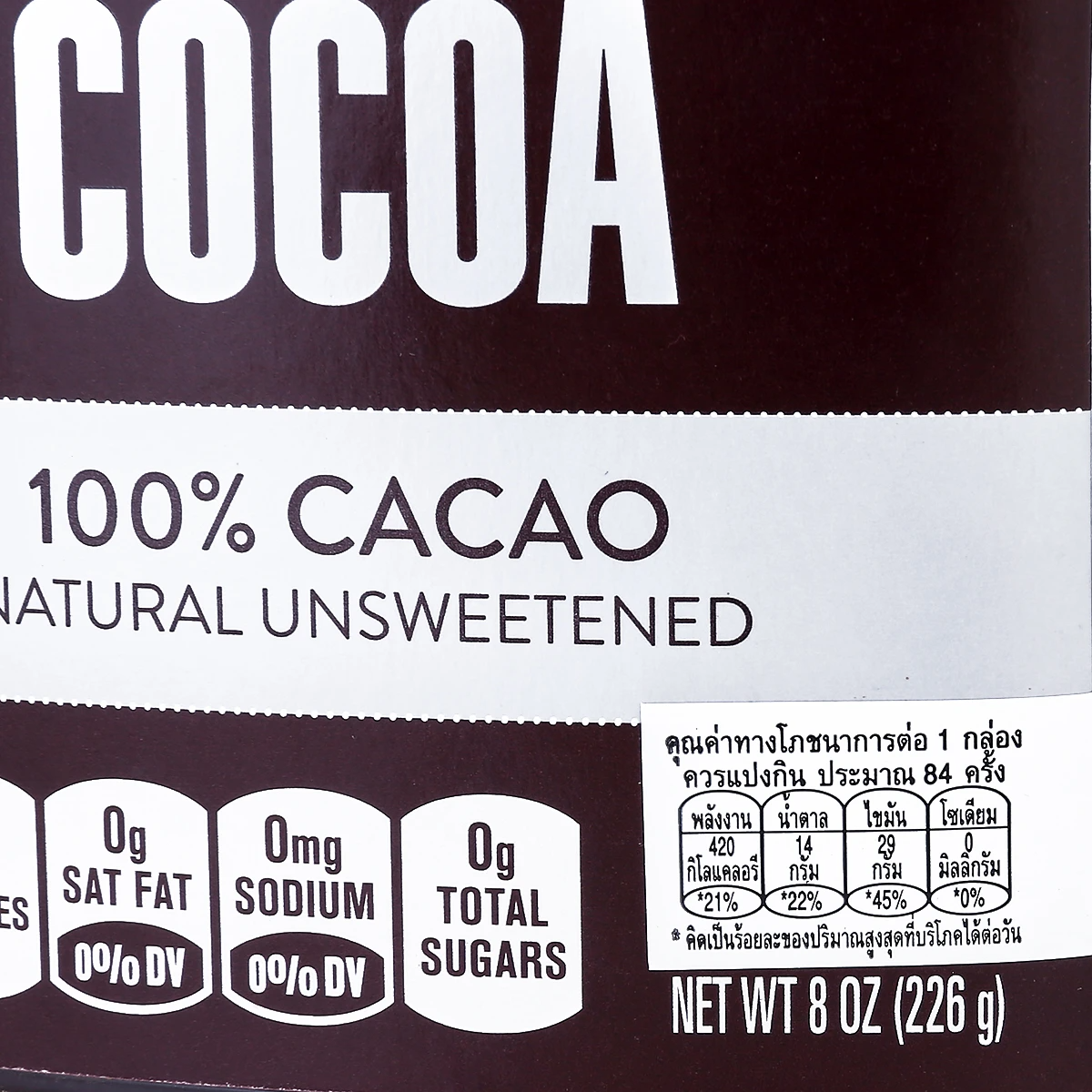 เฮอร์ชีส์ โกโก้ผง 100% 226 ก._3