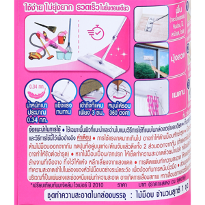 มาจิคลีน ม็อบทำความสะอาดพื้น ไวเปอร์ ม็อบ_thumbnail_2