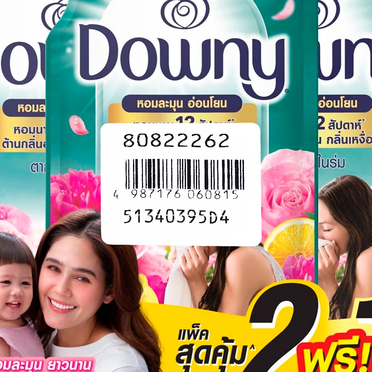 ดาวน์นี่ ผลิตภัณฑ์ปรับผ้านุ่ม สูตรเข้มข้น สำหรับการตากในที่ร่ม 470 มล. แพ็ค 2+1_2