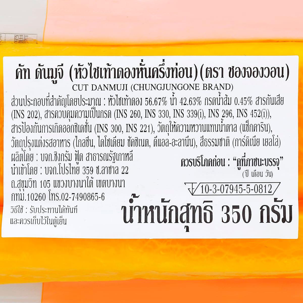 ชองจองวอน หัวไชเท้าดองหั่นครึ่งท่อน 350 ก._1