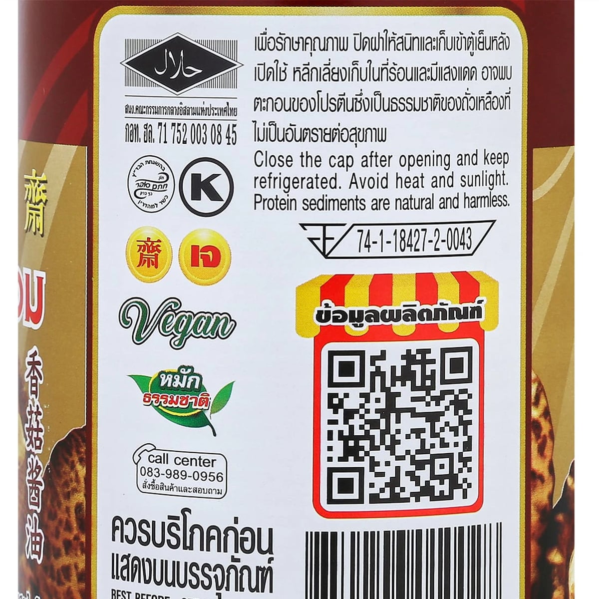 เด็กสมบูรณ์ ซีอิ๊วขาวเห็ดหอม เจ 700 ซีซี แพ็ค 3_2