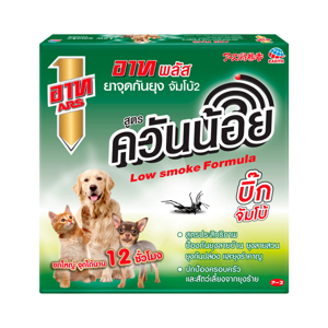 อาท พลัส ยาจุดกันยุงจัมโบ้ 2 สูตรควันน้อย_thumbnail
