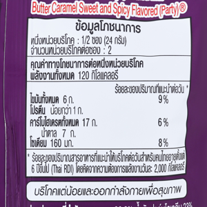 ปาร์ตี้ มันเทศผสมทอดกรอบเคลือบคาราเมล รสครองแครง 48 ก._thumbnail_2