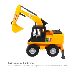 เอส.อาร์.ทอย รถแม็คโคร รุ่น 811B สีเหลือง_thumbnail_1