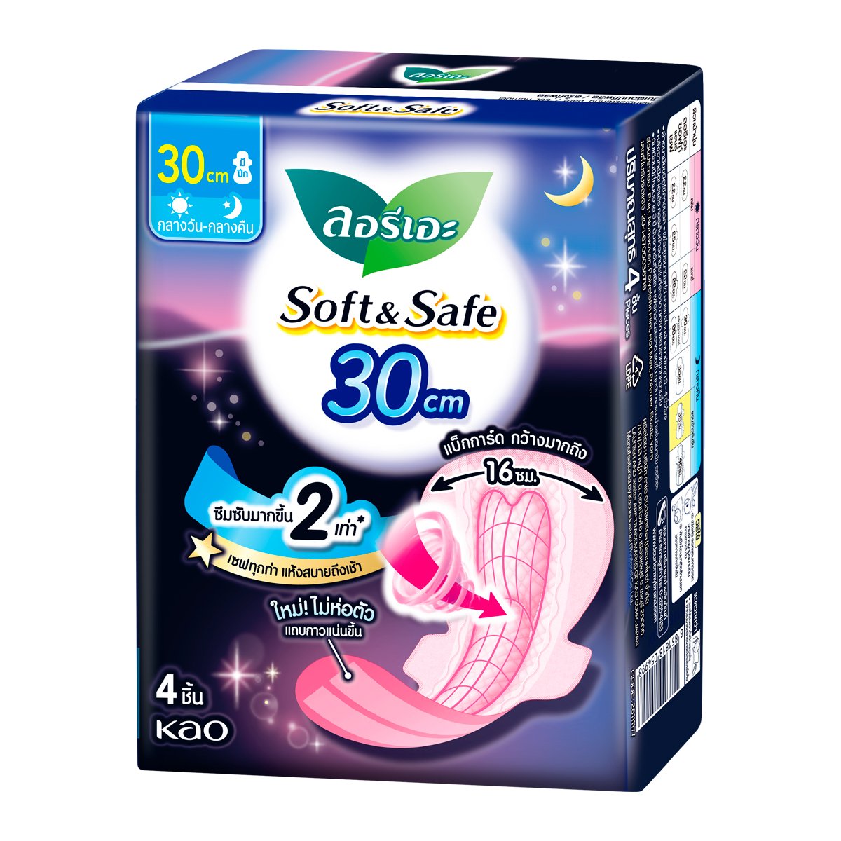 ลอรีเอะ ผ้าอนามัย ซอฟท์แอนด์เซฟ ขนาด 30 ซม. สำหรับกลางคืน 4 ชิ้น แพ็ค 6_2