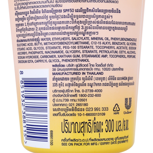 วาสลีน เฮลธี ไบรท์ เดลี่ โพรเทคชั่น แอนด์ ไบรท์เทนนิ่ง เซรั่ม SPF50+ PA++++ 300 มล._thumbnail_2