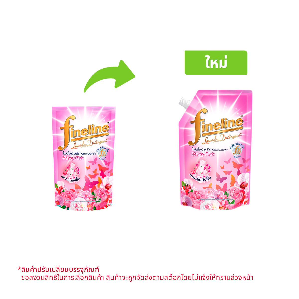ไฟน์ไลน์ พลัส ผลิตภัณฑ์ซักผ้า กลิ่นซันนี่ พิ้งค์ 550 มล.