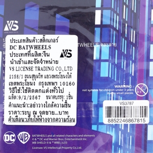วีเอส สติ๊กเกอร์ DC Batwheels รุ่น VS3787_thumbnail_2