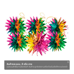 บางกอก คริสมัส บอลแมกซ์ รุ่น 001 แพ็ค 6 (สินค้าคละสี ไม่สามารถเลือกได้)_thumbnail_1