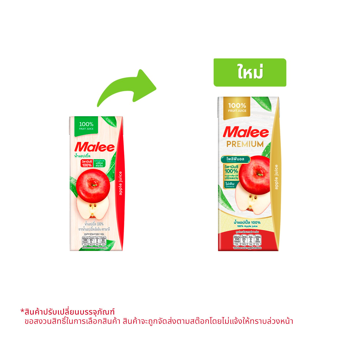 มาลี น้ำแอปเปิ้ล 100% 200 มล.
