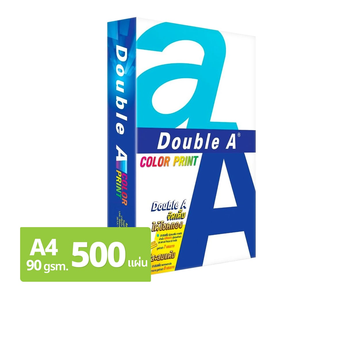 ดับเบิลเอ คัลเลอปริ้นซ์ กระดาษ A4 90 แกรม 500 แผ่น