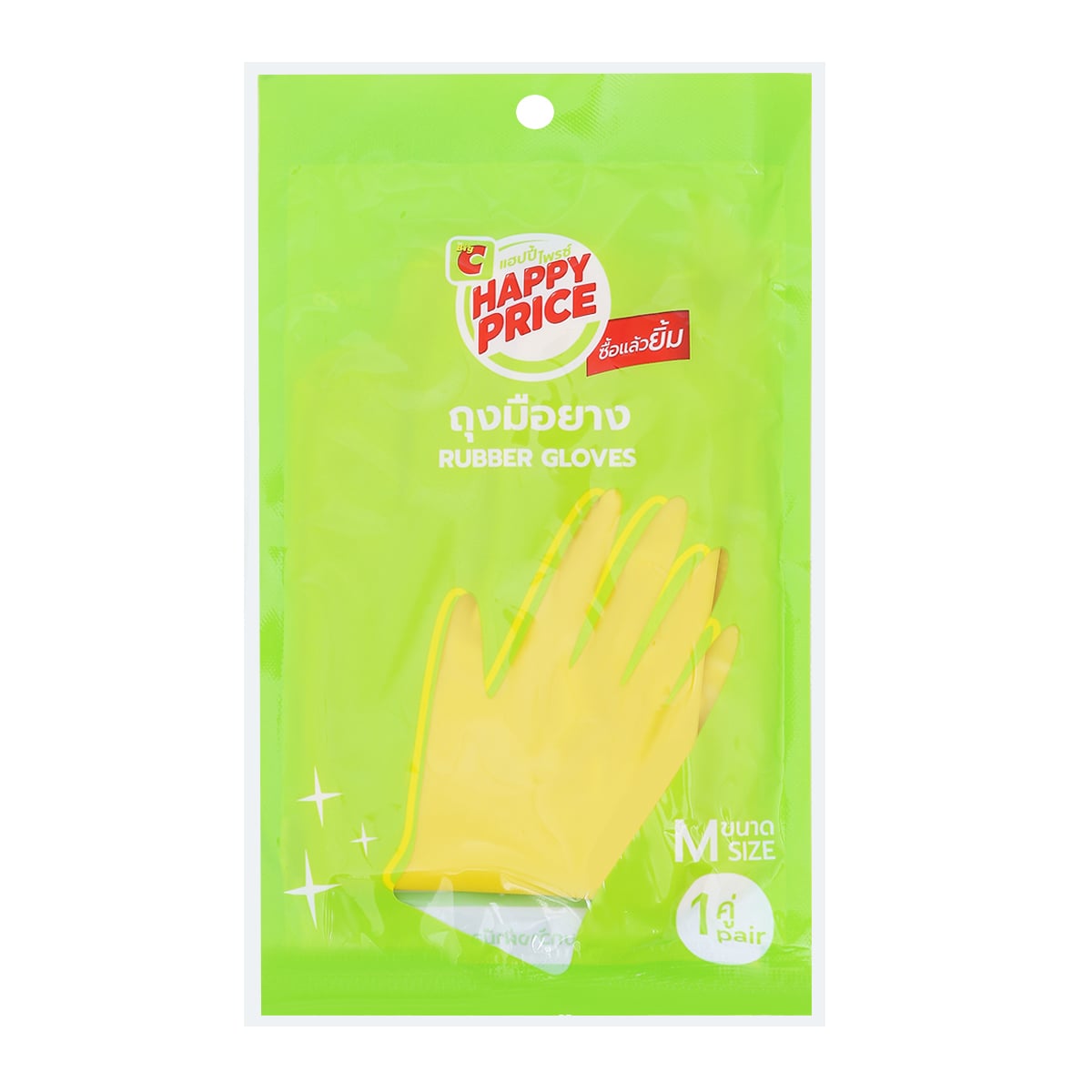 บิ๊กซี แฮปปี้ ไพรซ์ ถุงมือยางสีเหลือง ขนาด M