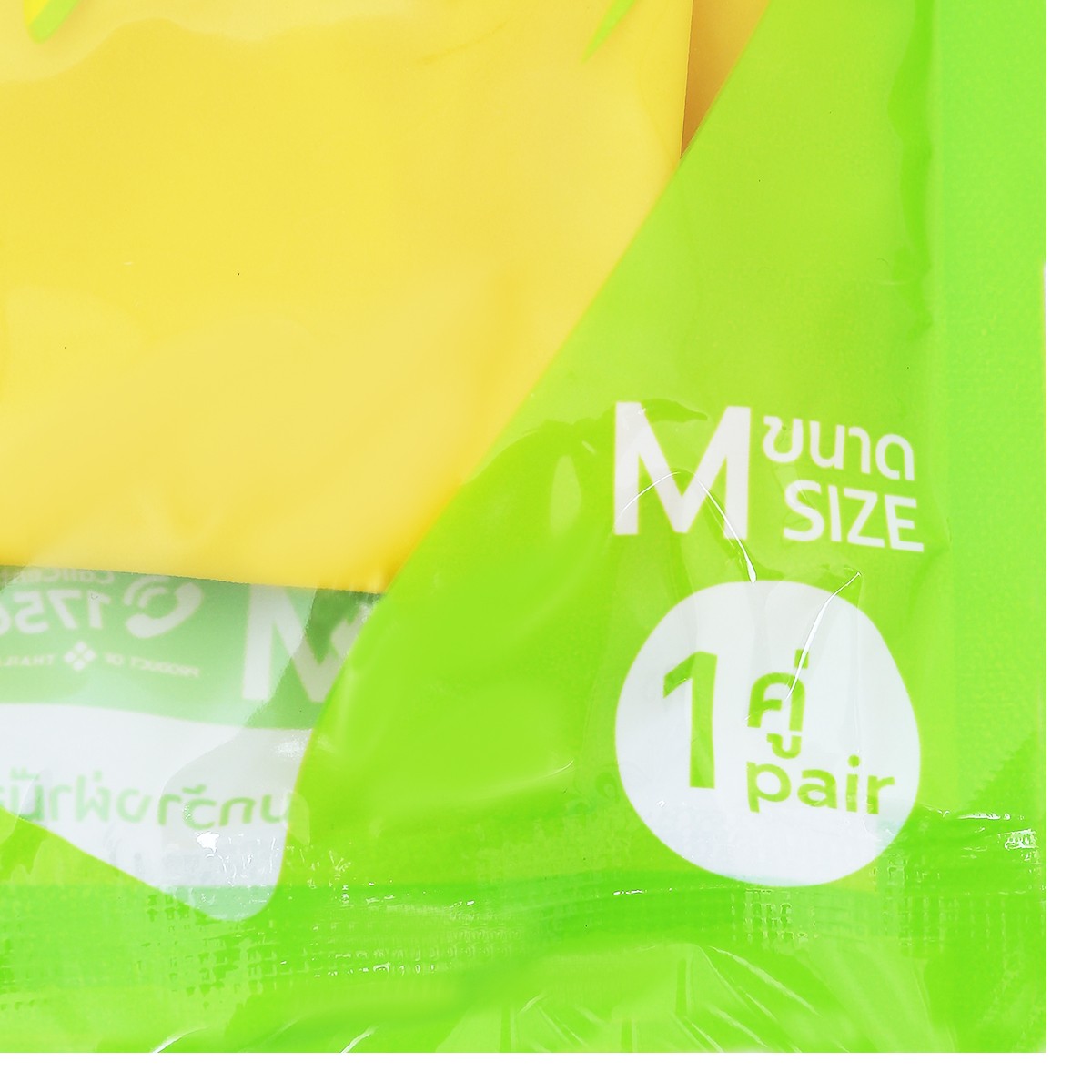 บิ๊กซี แฮปปี้ ไพรซ์ ถุงมือยางสีเหลือง ขนาด M_1