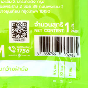 บิ๊กซี แฮปปี้ ไพรซ์ ถุงมือยางสีเหลือง ขนาด M_thumbnail_3