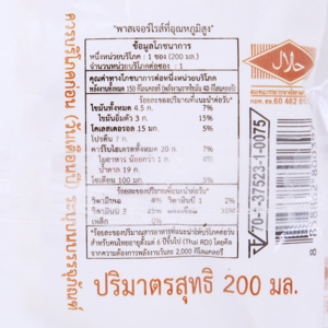 หนองโพ นมปรุงแต่งพร่องมันเนยพาสเจอร์ไรส์ รสกาแฟ 200 มล. แพ็ค 3_thumbnail_1