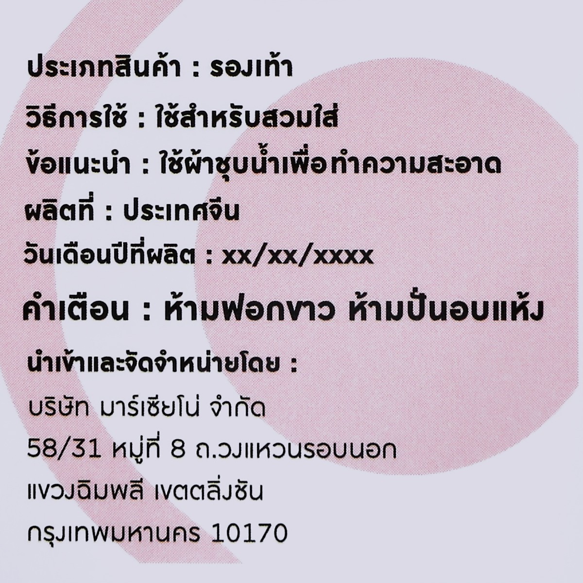 เบสิโค รองเท้ากีฬาผู้หญิง รุ่น BN8206_3