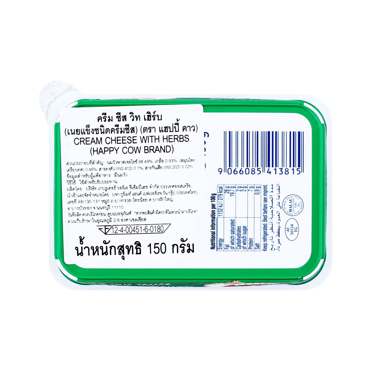 แฮปปี้ คาว ครีม ชีส วิท เฮิร์บ เนยแข็งชนิดครีมชีส ผสมสมุนไพร แบบถ้วย 150 ก._3