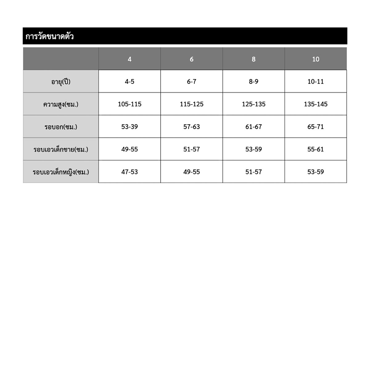 เบสิโค เสื้อยืดปักลาย สำหรับเด้กผู้ชาย รุ่น FKBN2310LB032_6