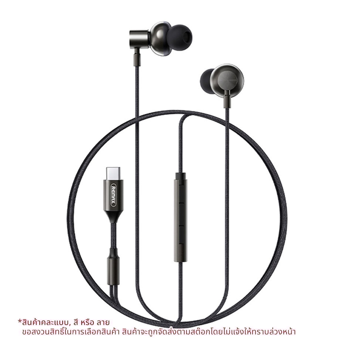 รีแมค หูฟังสมอลทอร์ค Jack 3.5 mm. รุ่น RM-730 คละสี - Big C Online