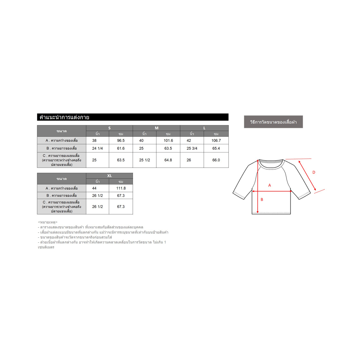 เบสิโค เสื้อ สำหรับผู้หญิง รุ่น FSTN25Q4LW039 สีดำ_4