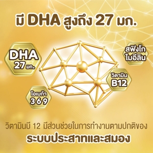 โฟร์โมสต์ โอเมก้า 369 โกลด์ 1 พลัส นมยูเอชที รสจืด 180 มล. แพ็ค 24_thumbnail_9