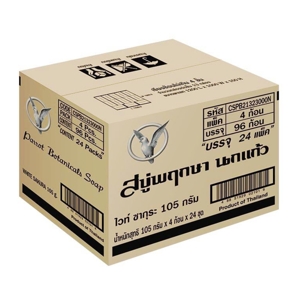 พฤกษานกแก้ว สบู่ก้อน กลิ่นซากุระ 105 ก. แพ็ค 96_thumbnail_2